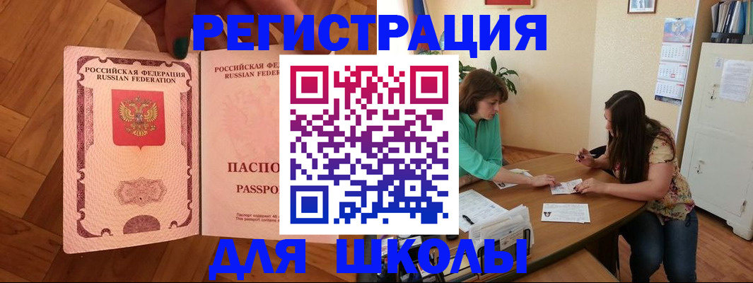 временная регистрация купить в Владимире