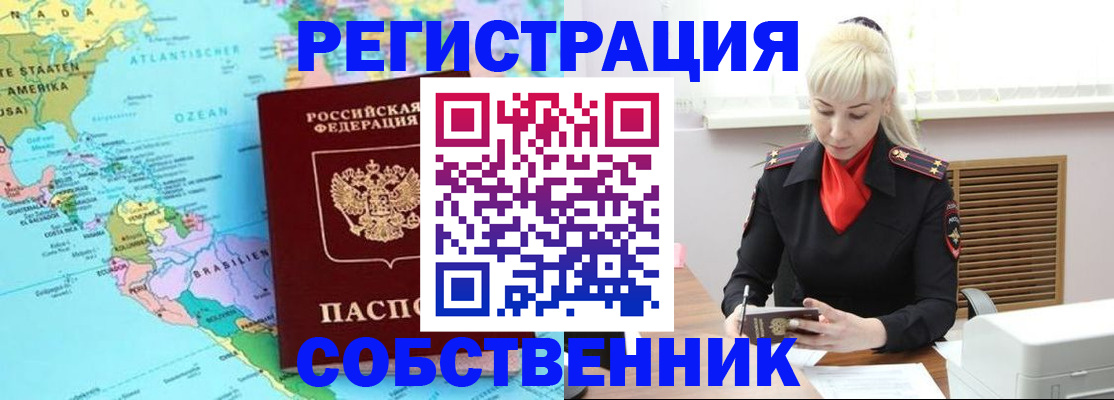 прописка для кредита в Владимире