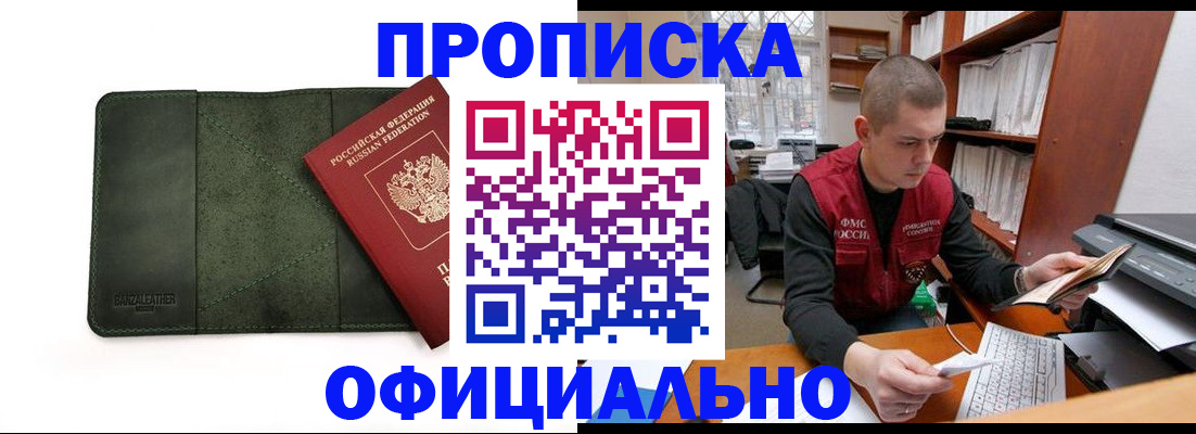 прописка для военкомата в Владимире